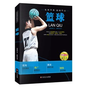 哪里可以找到提高篮球自信的课程_0